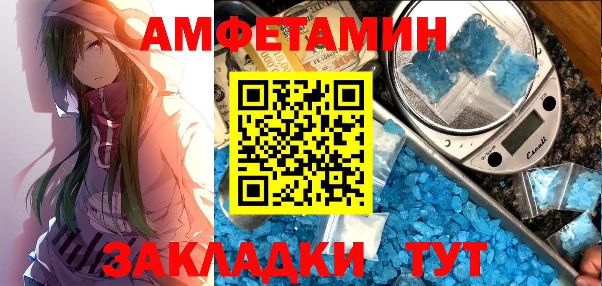 АМФЕТАМИН VHQ  АМФЕТАМИН  Тверь  Вход с VPN 