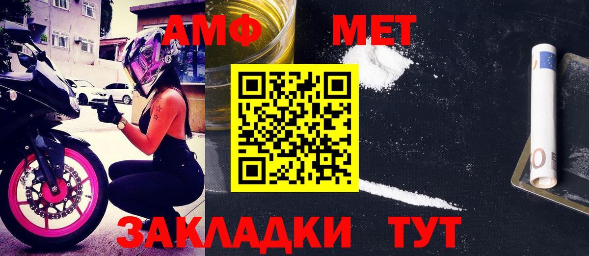 АМФЕТАМИН 98% Тверь