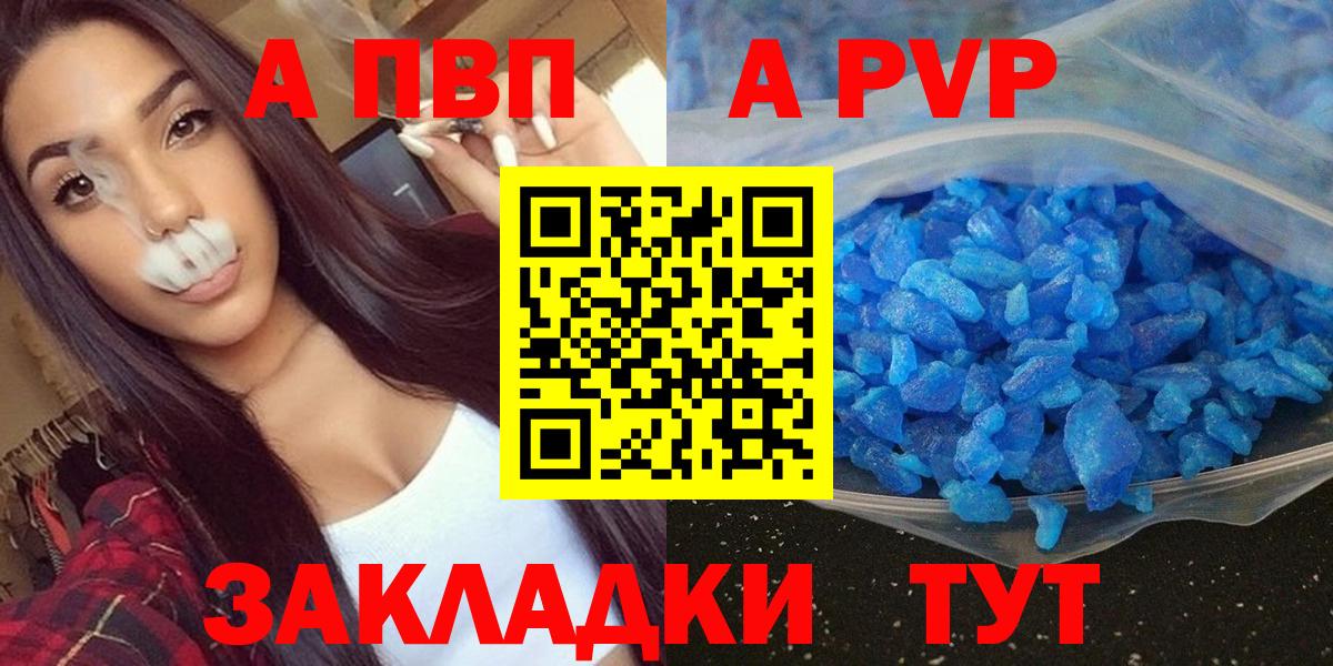 Alpha PVP Соль Тверь