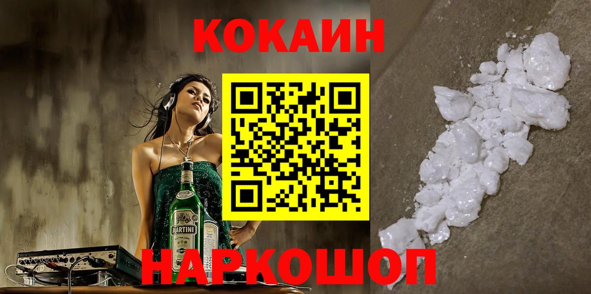 Cocaine Боливия Тверь