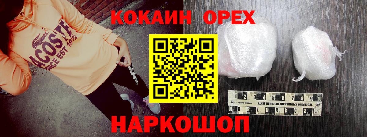 КОКАИН  закладка  Вход с VPN  КОКАИН Перу  Тверь  Cocaine 97% 