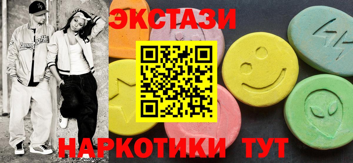 Экстази Cube  Вход с VPN  ЭКСТАЗИ 250 мг  Тверь 