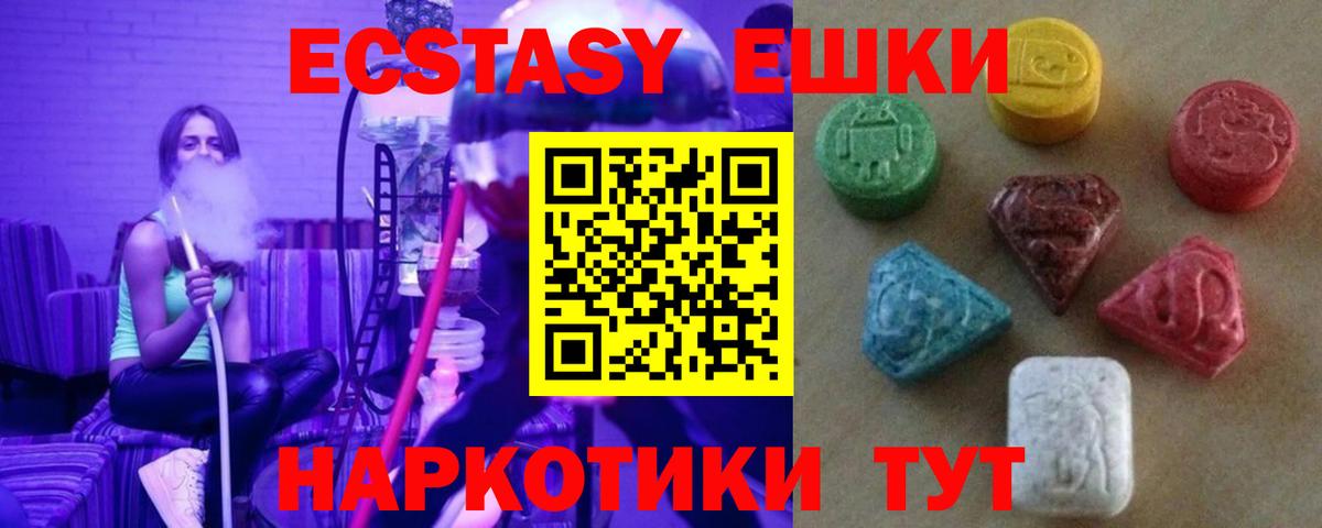 ЭКСТАЗИ MDMA Тверь