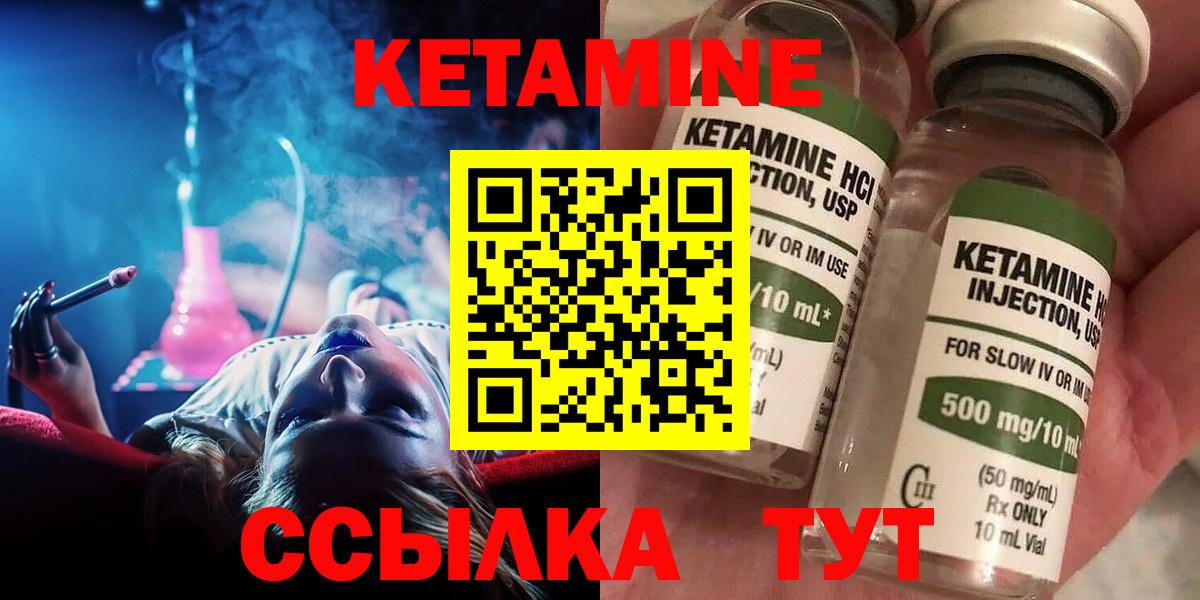 Кетамин ketamine  Вход с VPN  КЕТАМИН ketamine  Тверь 