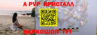 а пвп мука Рыбинск