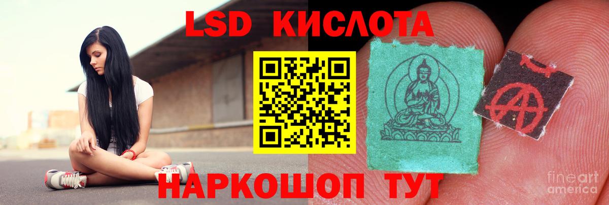 ЛСД экстази кислота  LSD-25 экстази кислота  Вход с VPN  Тверь 