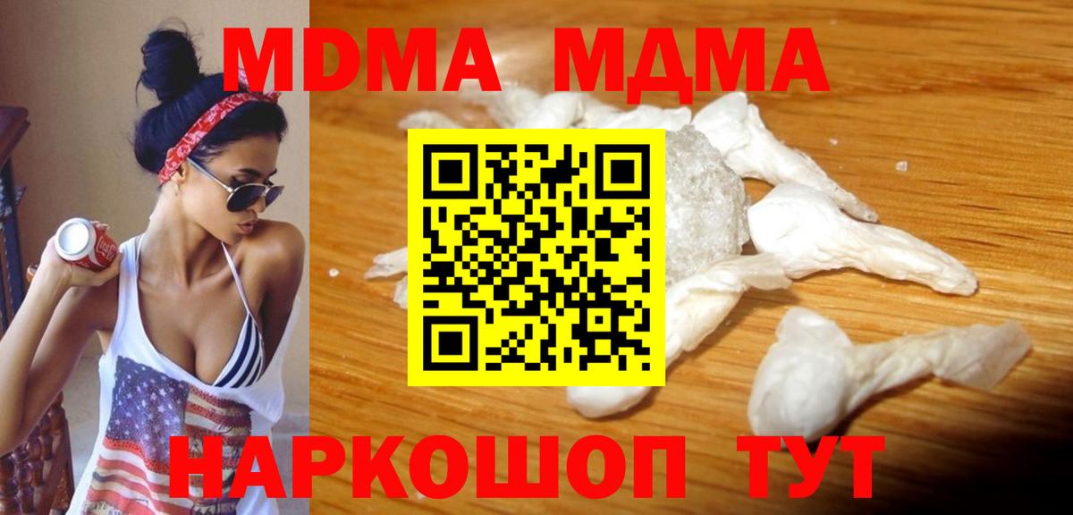 МДМА VHQ  Вход с VPN  MDMA Molly  Тверь 