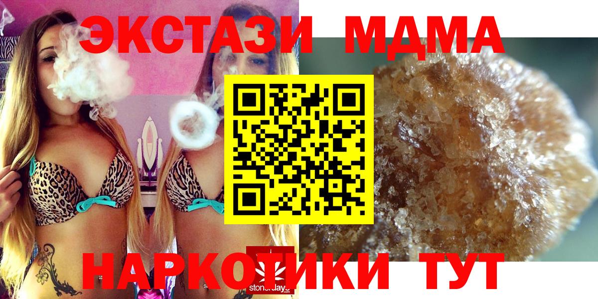 МДМА Molly Тверь