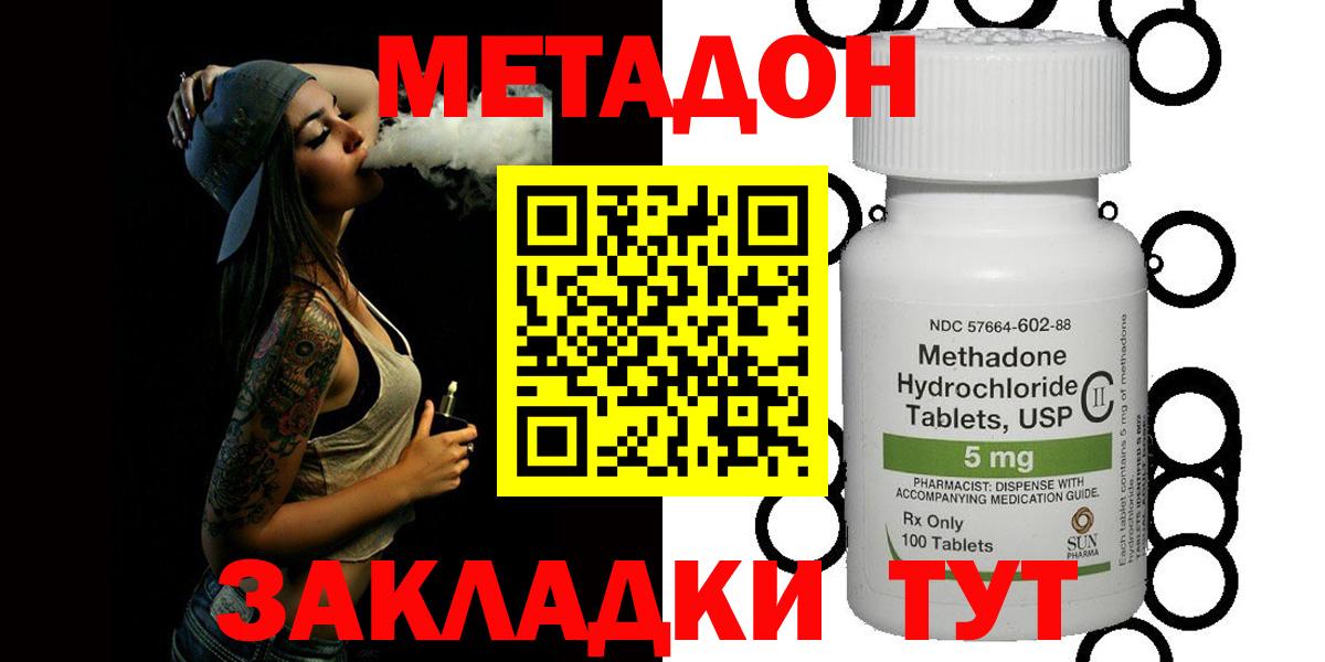 МЕТАДОН VHQ  Вход с VPN  Тверь  Метадон methadone 