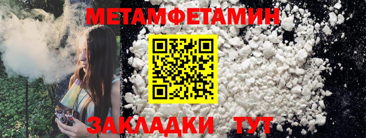 Метамфетамин мет Тверь
