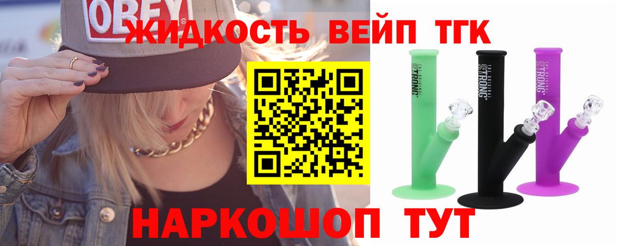 Тверь  Дистиллят ТГК вейп с тгк  Вход с VPN 